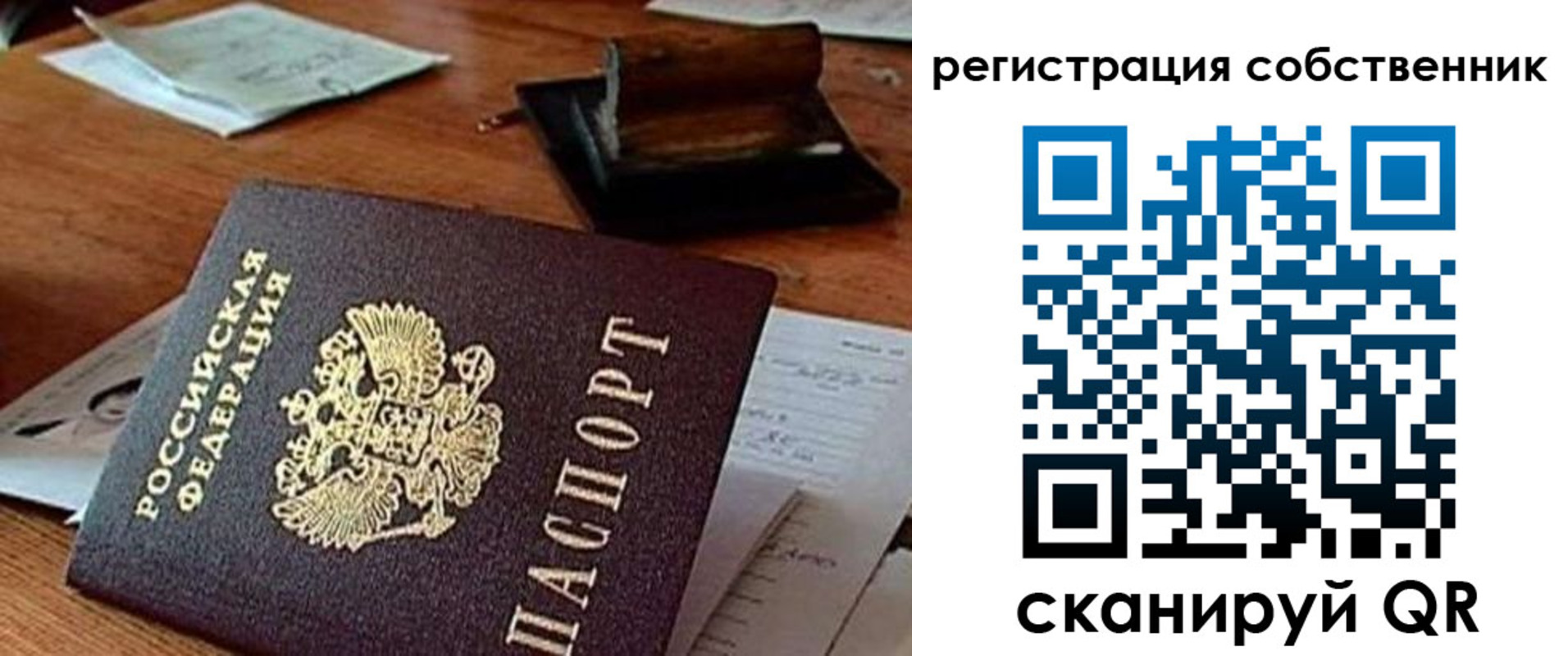 регистрация для школы в Ставрополе