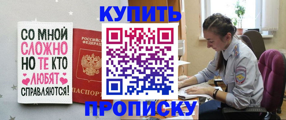 временная регистрация адрес в Ставрополе