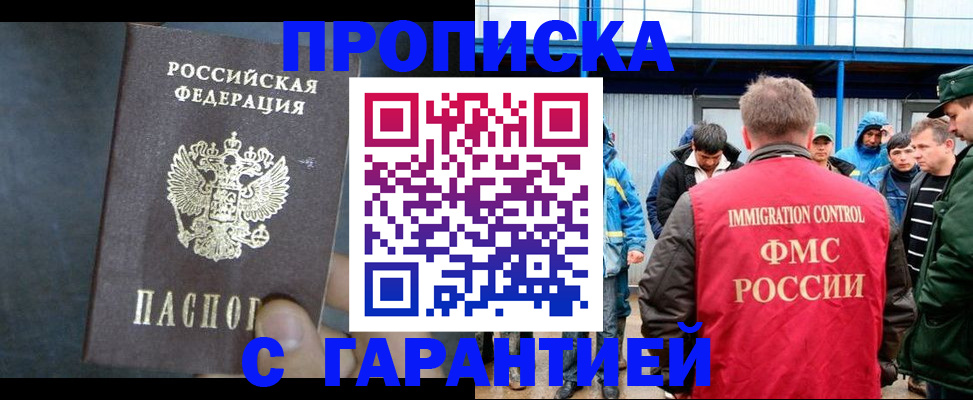 миграционный учет в Ставрополе