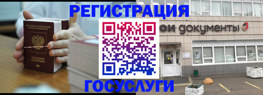 прописка гарантия в Ставрополе