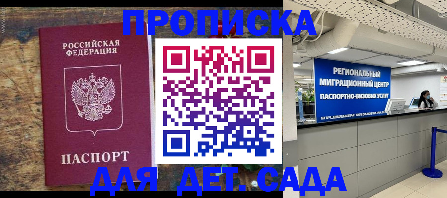 временная регистрация адрес в Ставрополе