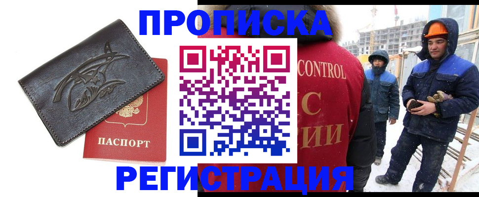 временная регистрация в Ставрополе