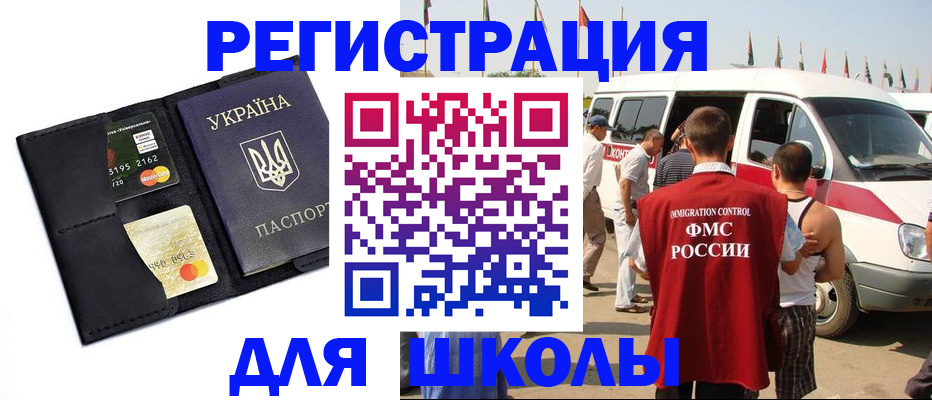 прописка для военкомата в Ставрополе