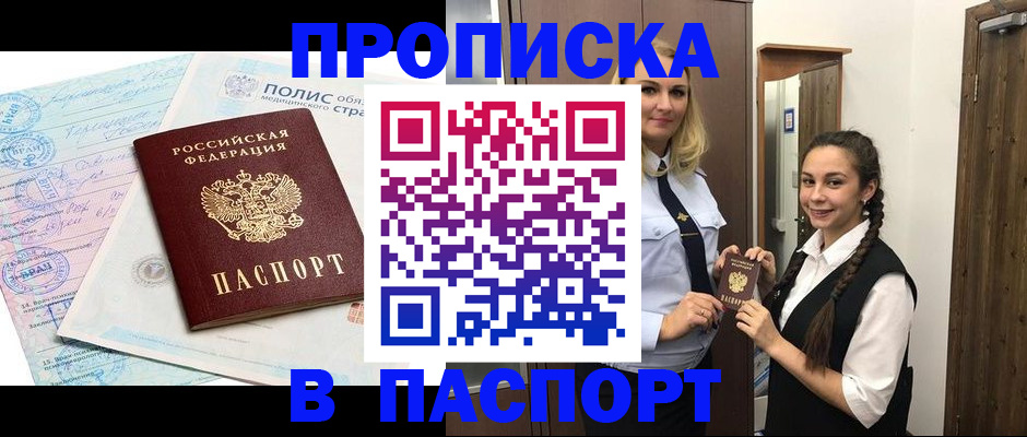 миграционный учет в Ставрополе