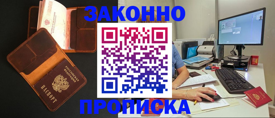 регистрация в Ставрополе