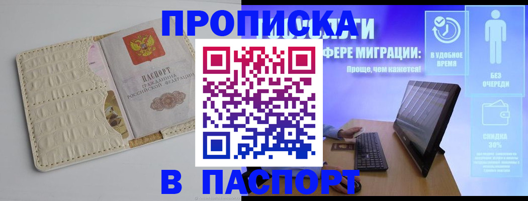 временная регистрация законно в Ставрополе