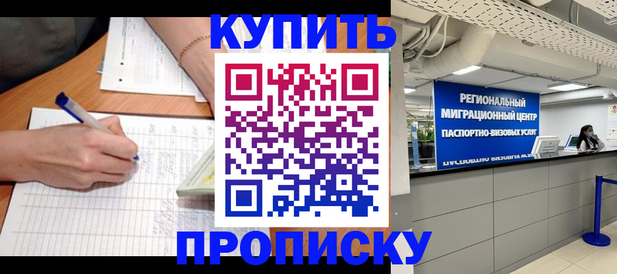 регистрация для школы в Ставрополе