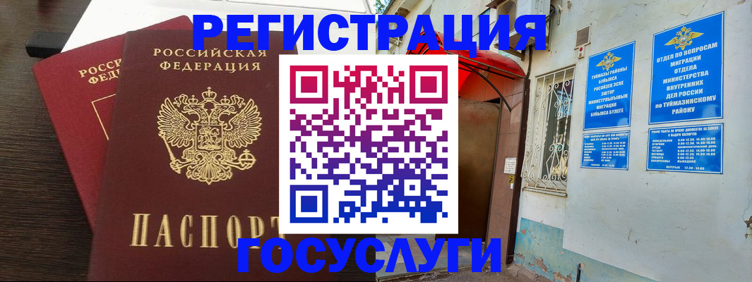 временная регистрация недорого в Ставрополе