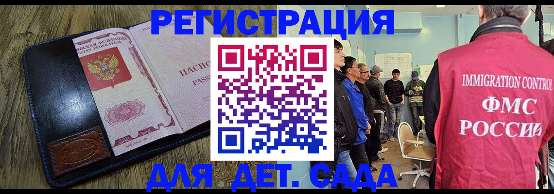прописка гарантия в Ставрополе