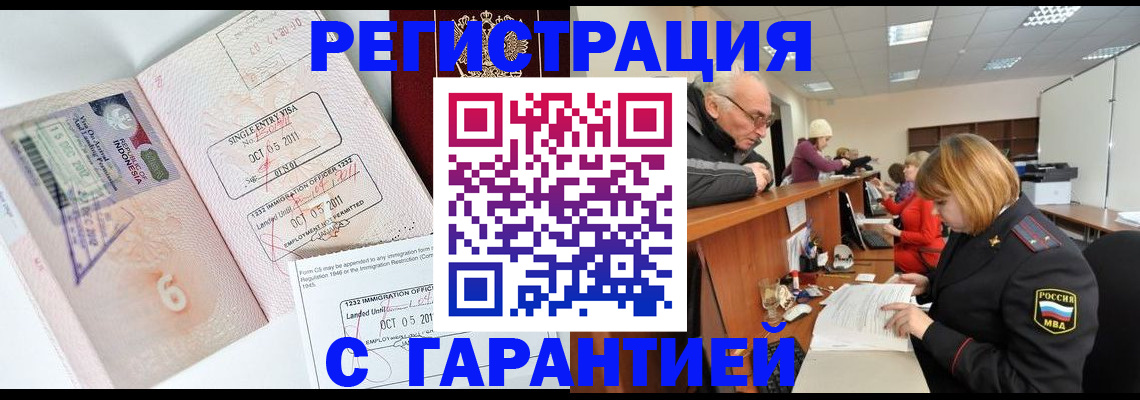 прописка ребенка в Ставрополе