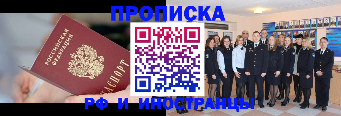 временная регистрация гарантия в Ставрополе
