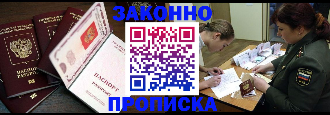 временная регистрация адрес в Ставрополе