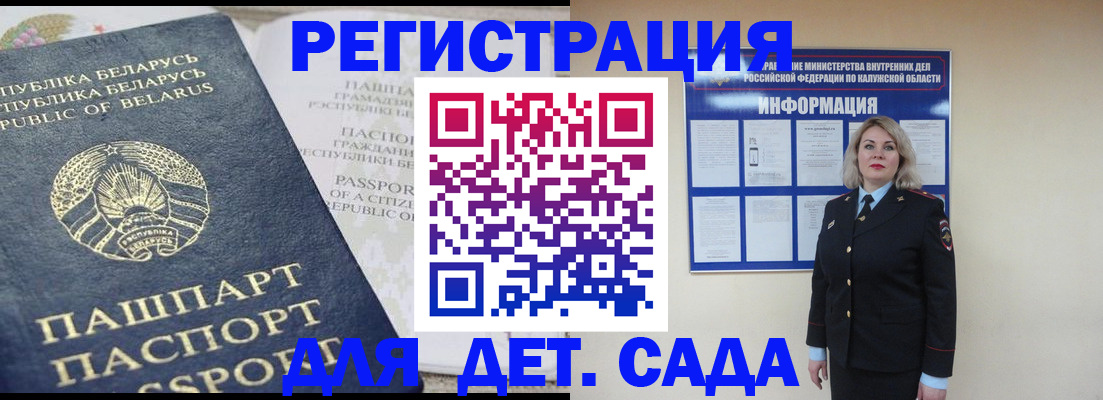 временная регистрация надежно в Ставрополе