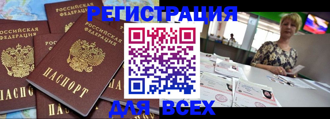 временная регистрация надежно в Ставрополе